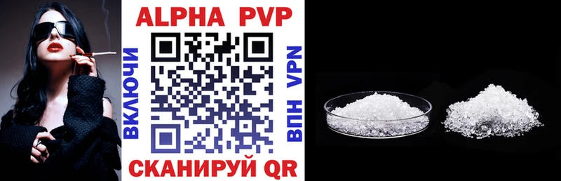А ПВП VHQ  Калачинск 