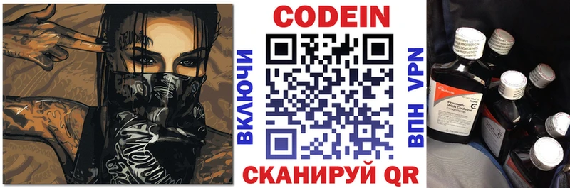 Кодеиновый сироп Lean Purple Drank  сколько стоит  Калачинск 