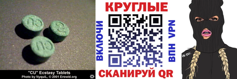 Ecstasy 300 mg  закладки  MEGA ТОР  Калачинск 