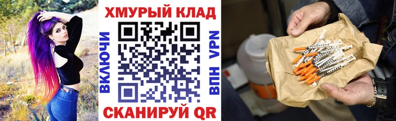ГЕРОИН герыч  Калачинск 
