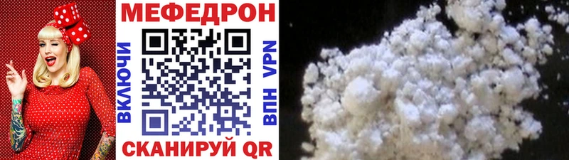 Мефедрон 4 MMC  где купить наркотик  Калачинск 