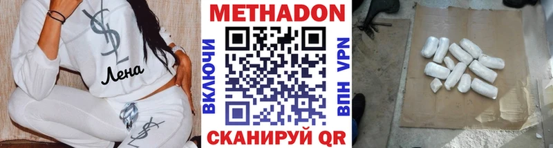 купить закладку Калачинск МЕТАДОН VHQ